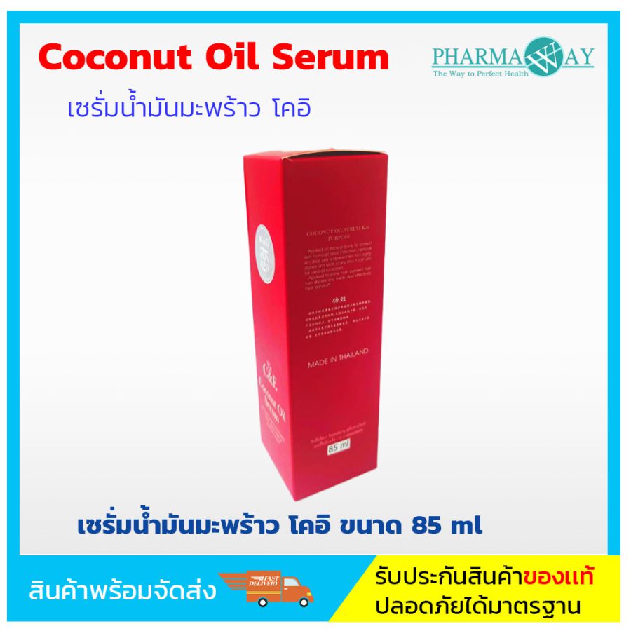 Coconutoilserum 1