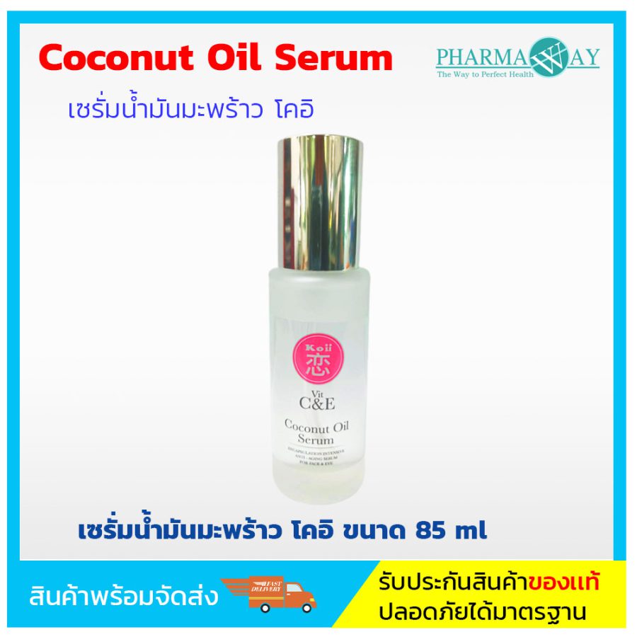 Coconutoilserum 2